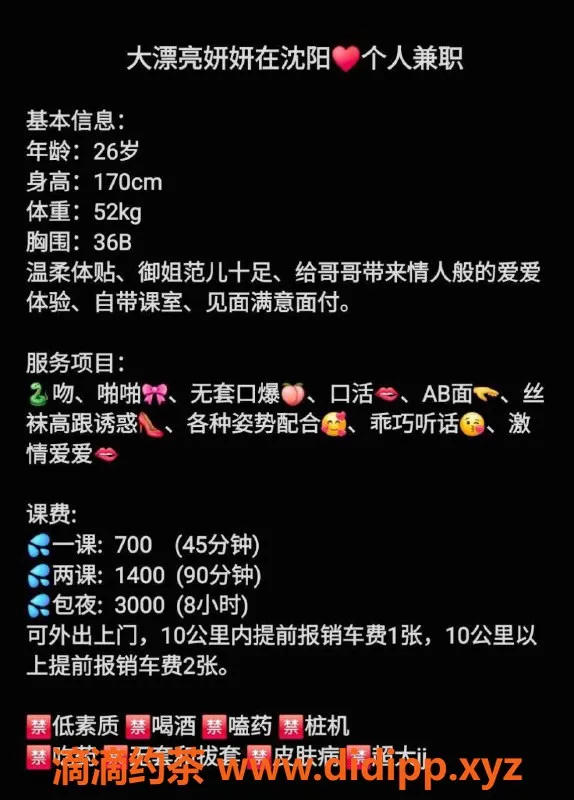 沈阳楼凤-和平区妍妍，700元服务，颜值与态度兼具