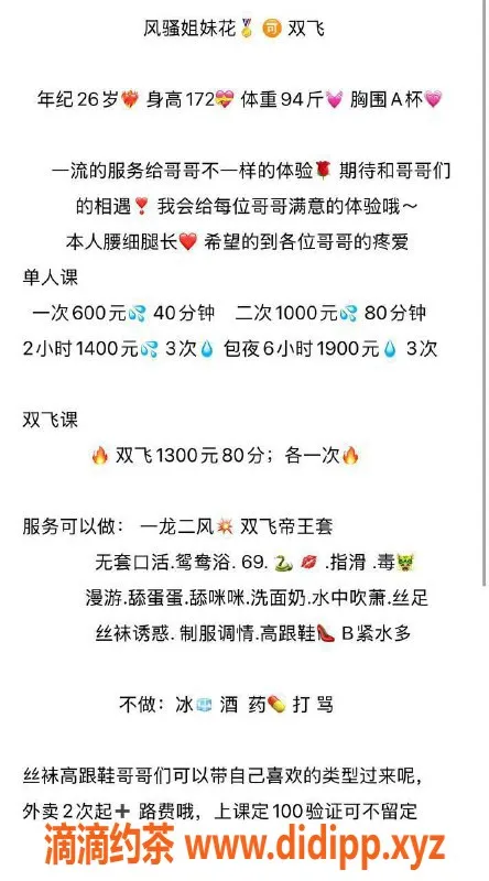 沈阳楼凤资源信息,中山区风骚姐妹花服务，课费600起