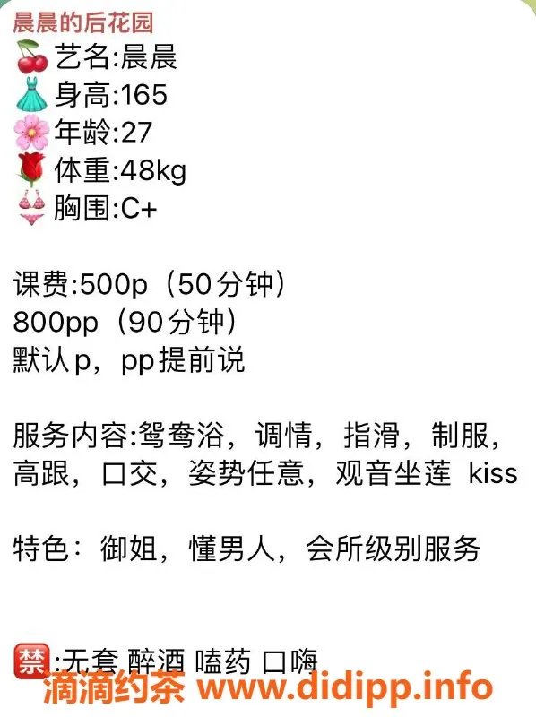 成都spa会所-金牛区晨晨，165cm，48kg，热情服务