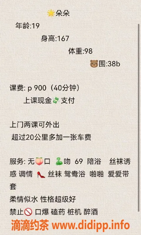 沈阳楼凤-中山区花朵，900元服务，期待与你相遇！