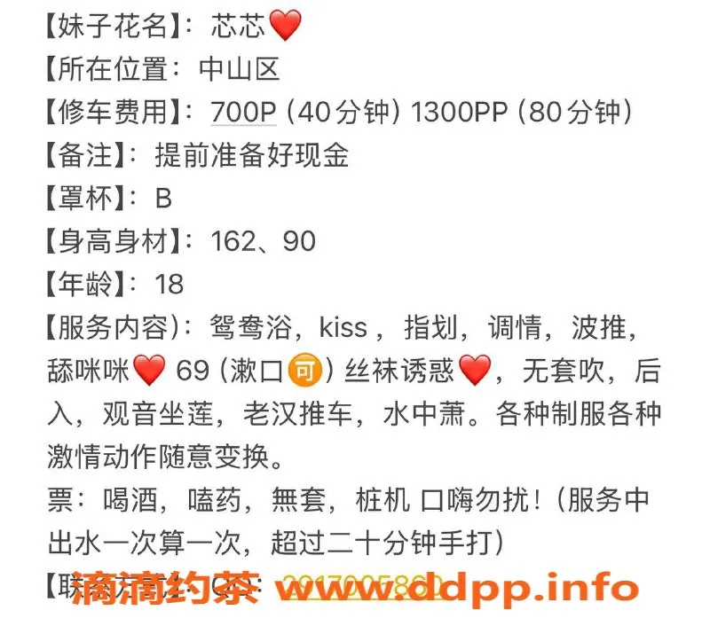 沈阳楼凤-芯芯 颜值9.7，身材9.53，服务超赞！