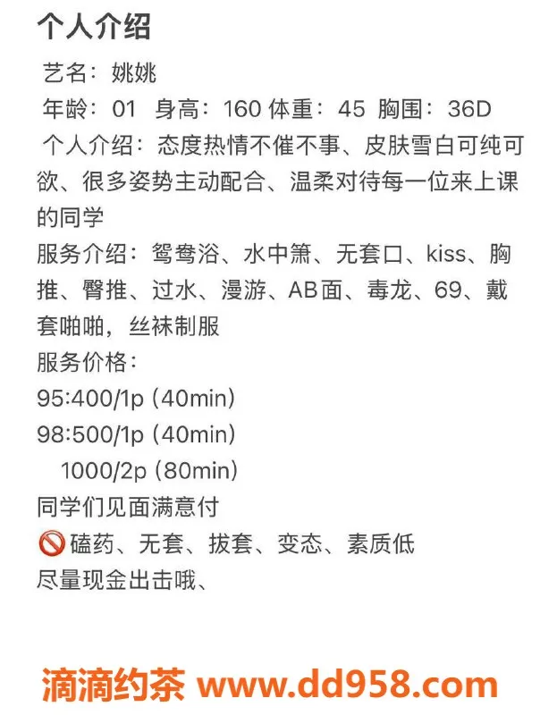 扬州楼凤-泰州海陵姚姚，颜值与服务俱佳