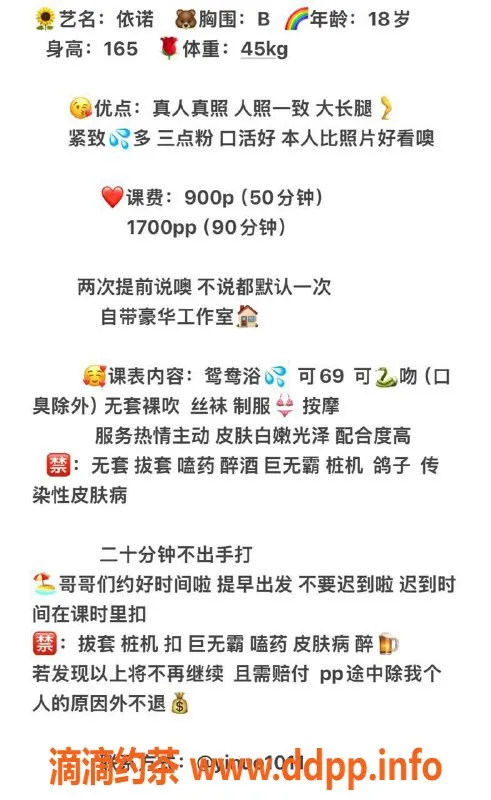 杭州楼凤资源信息,上城区嫩妹依诺，9元起，热情服务