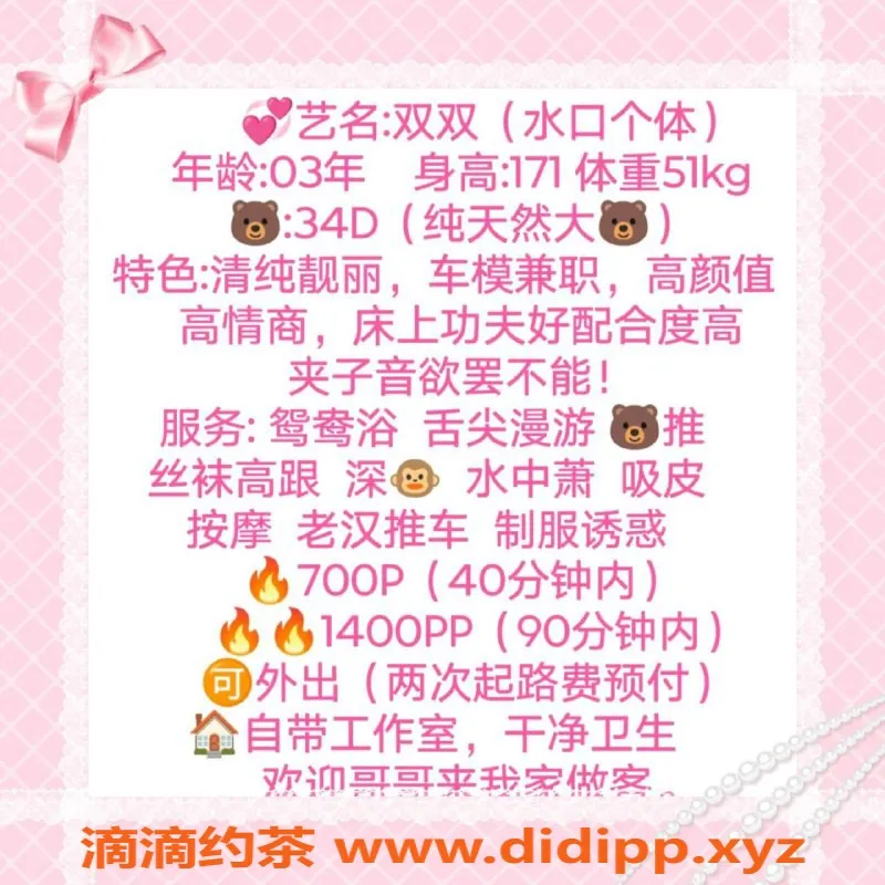 惠州楼凤资源信息,惠城区双双，700元体验优质服务