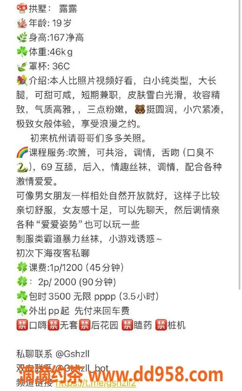 杭州楼凤-滨江区嫩妹露露，12元起激情服务