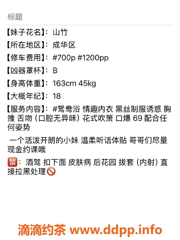 成都楼凤-成华区嫩妹山竹，优质服务7/11价位