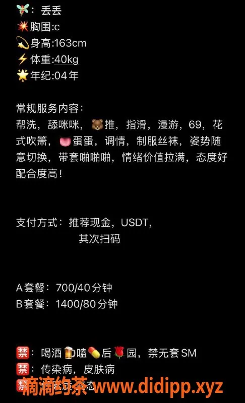 温州楼凤-温州丢丢，163cm，40kg，C罩杯嫩妹服务