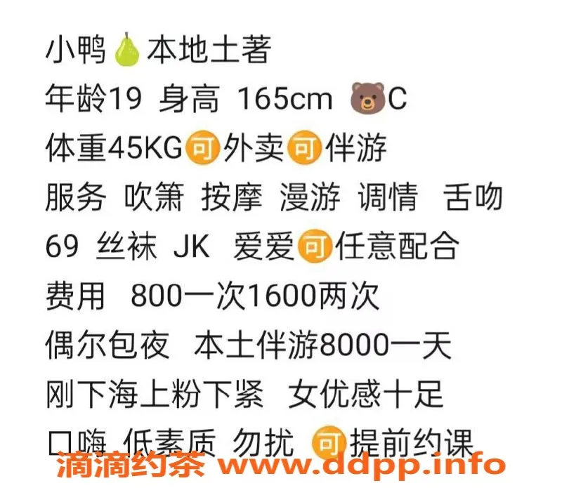 重庆楼凤-渝北区小鸭，19岁，身高165，C罩杯等你来体验！