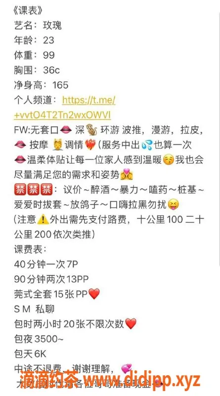 东莞楼凤资源信息,寮步玫瑰极品伴游，服务一流，性价比高