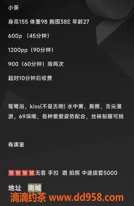 东莞楼凤-南城小茶，双向服务，超值体验