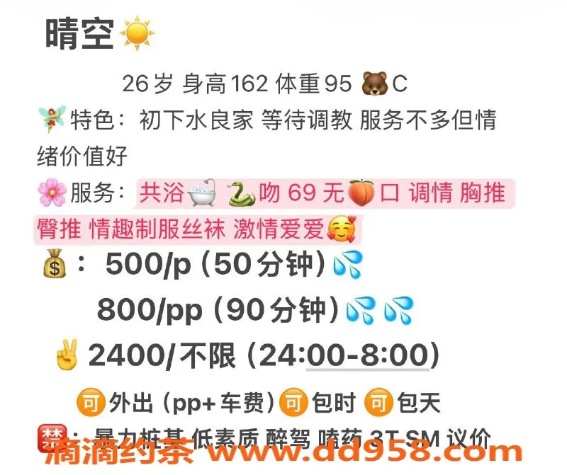 成都楼凤-锦江区晴空少御车，超棒态度和感觉车体验！