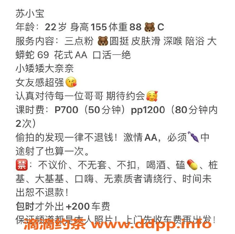 成都楼凤资源信息,苏小宝 8.9分 御姐车 服务态度佳