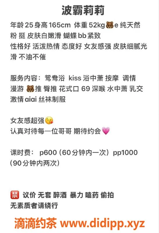 成都楼凤-成华区御姐莉莉，身材一流，服务优质