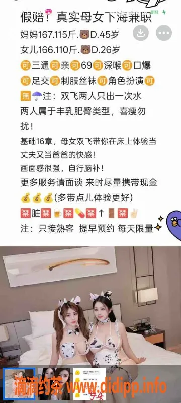 天津楼凤-南开20号楼五房特色女孩，母女服务