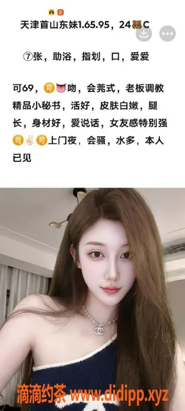 天津楼凤-西青馨睦家园，3个优质服务项目等你体验！