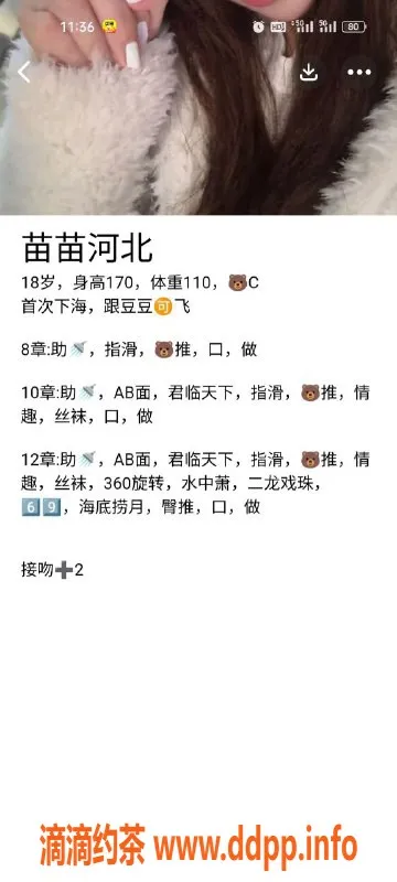 天津楼凤-北辰宜兴埠12点准时开工，双飞服务等你来享