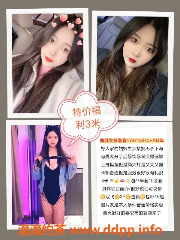 天津楼凤-南京恬恬、成都盼盼等多位美女服务，3起起步