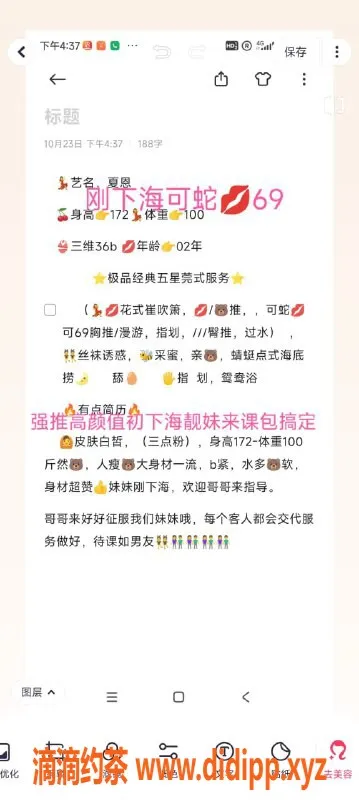 无锡外围-无锡夏恩，175高挑B罩杯，02年小姐姐极致体验