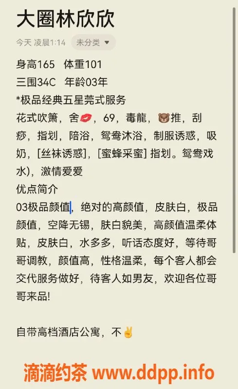 无锡楼凤-锡山区林欣欣，165cm，50kg，诱人陪浴服务