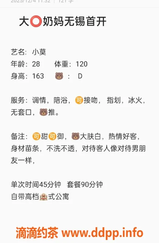 无锡楼凤-惠山区小莫陪浴服务，高颜值可甜可御