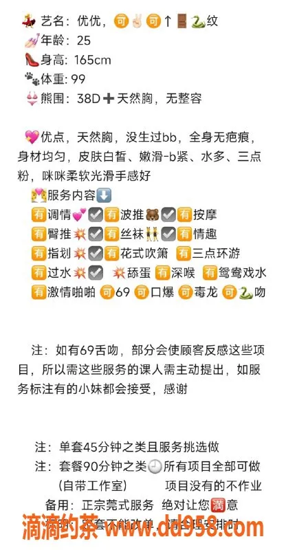 无锡上门服务-优优｜165cm高颜值美人｜1200元上门陪浴