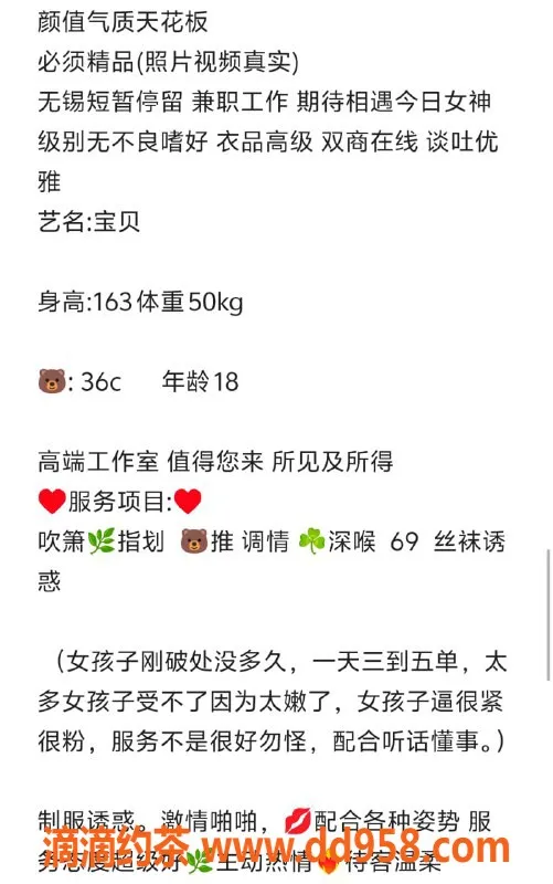 无锡楼凤-锡山区高颜值宝贝，陪浴口活特价1100p