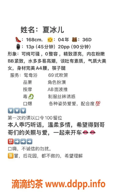 广州楼凤-天河夏冰儿，1300起，性价比超高服务推荐！