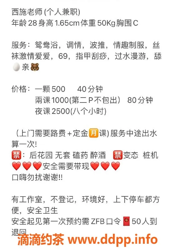 中山楼凤-西区28岁西施，C胸，500元畅享服务