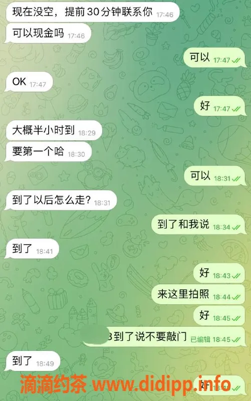 徐州楼凤资源信息,徐州泉山区橘子水晶店体验夜晚魅力