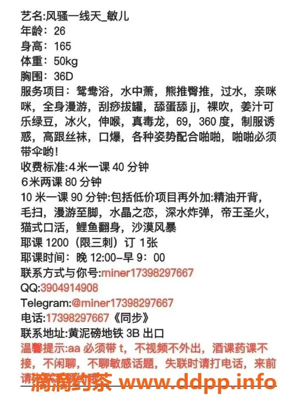 重庆楼凤-重庆风骚一线天敏儿 165cm/50kg C罩杯26岁