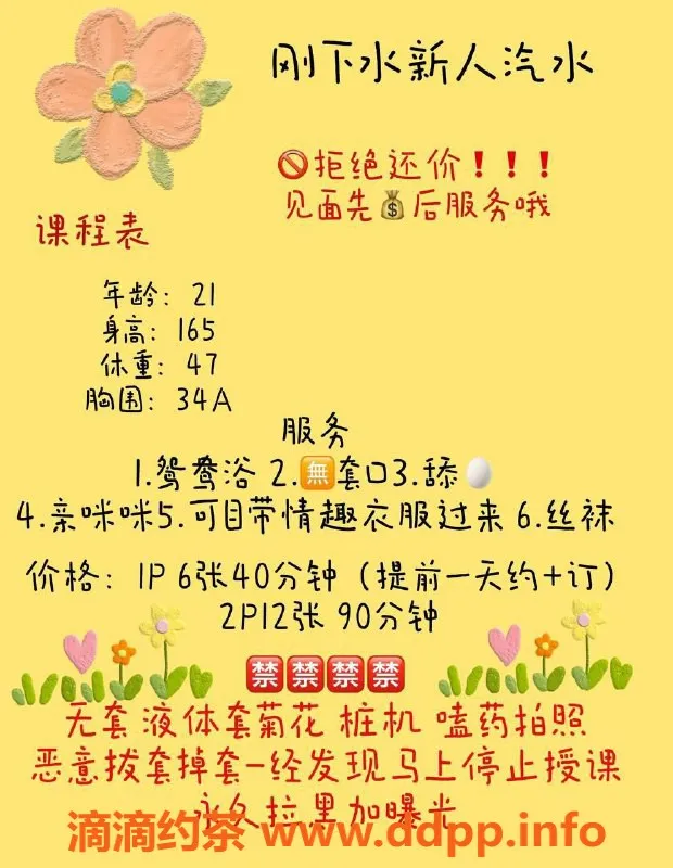 珠海楼凤-拱北汽水，年轻活泼，服务超赞！