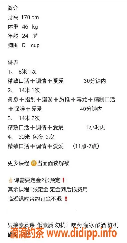 沈阳楼凤-沙河口区媛媛，评分9.96，服务超赞！