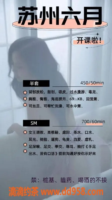 沈阳楼凤-中山区优质服务，450元快乐体验