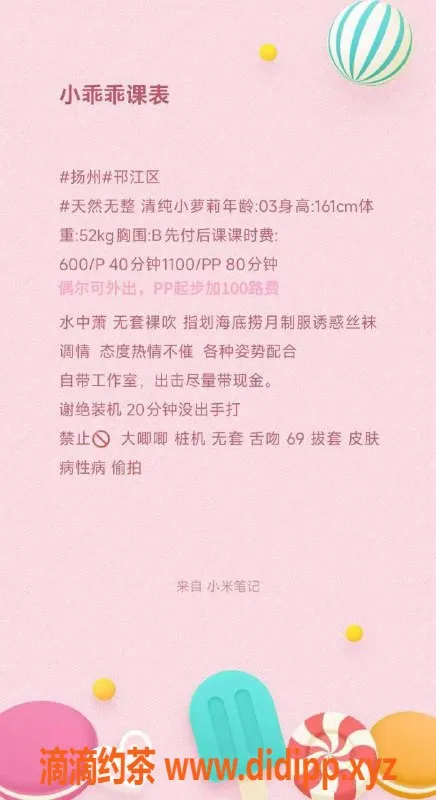 扬州楼凤-扬州邗江小乖乖，川妹萝莉身材极品