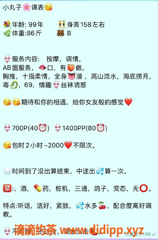 宁波楼凤-海曙区小丸子，7P只需14PP，服务项目丰富