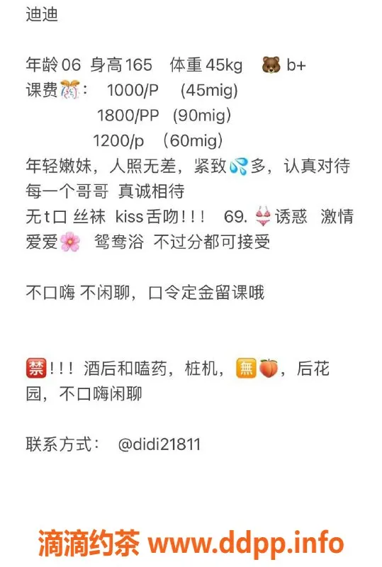 杭州楼凤-萧山区嫩妹迪迪，真诚服务，激情体验！