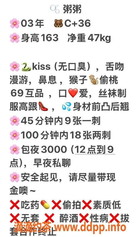 杭州楼凤资源信息,上城区粥粥，9元起，完美舌吻体验