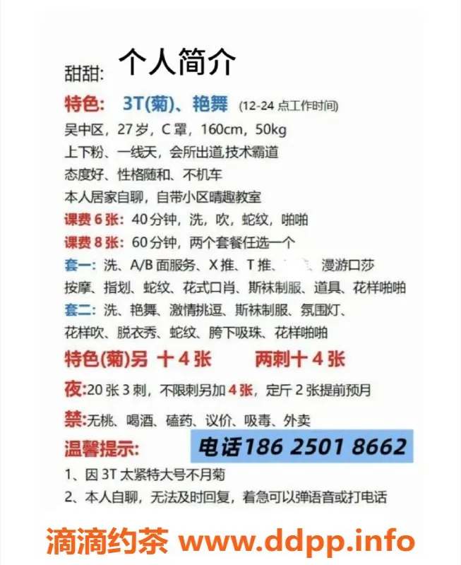 苏州楼凤-吴中区甜甜，性感美丽，服务超赞