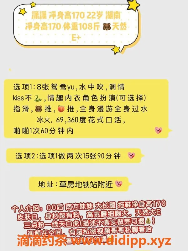 北京楼凤-潇潇，湖南170cm E杯，茶费8，超级热情！