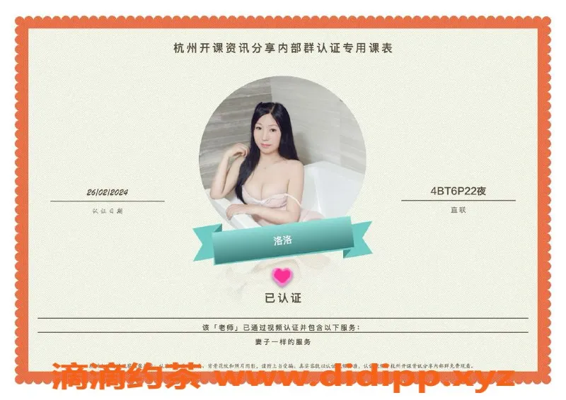 杭州楼凤-萧山亲民姑娘，服务超赞，价格实惠