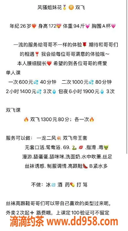 沈阳楼凤资源信息,中山区风骚姐妹花 颜值高服务优