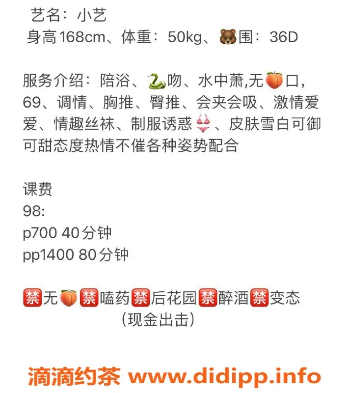 扬州楼凤-扬州邗江小艺，颜值9.21，服务超赞！