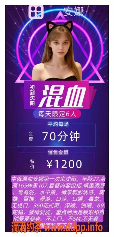 沈阳楼凤-和平区安娜，超值服务只需1200p