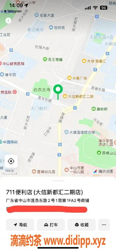 中山楼凤-石岐18岁小姐，快餐300元，洗吹400元