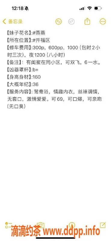 长沙楼凤-开福区燕燕：160cm B+杯 36岁激情服务