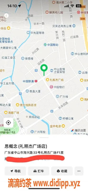 中山楼凤-古镇12月3日美丽小姐，快餐仅300元