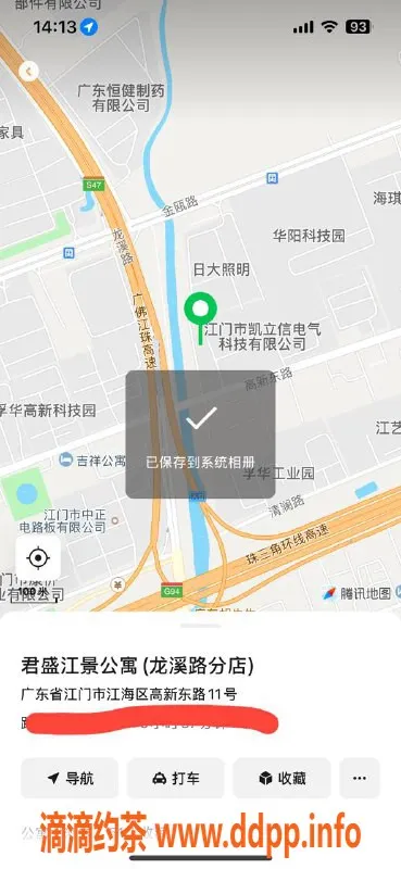 中山楼凤-江海地区优质模特 300快餐超值体验