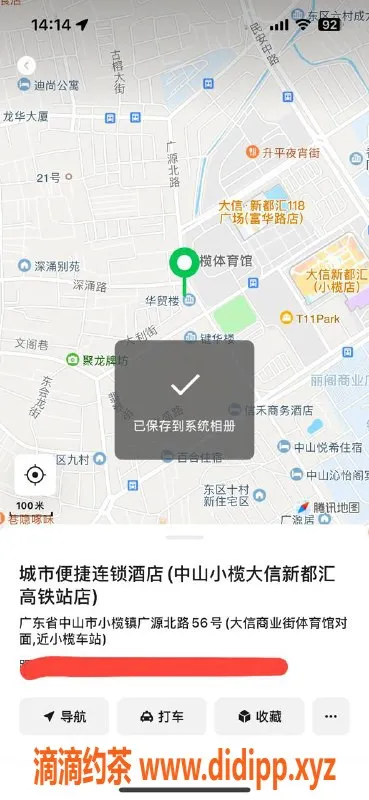 中山楼凤-小榄地区，新艺名秀儿，快餐仅300