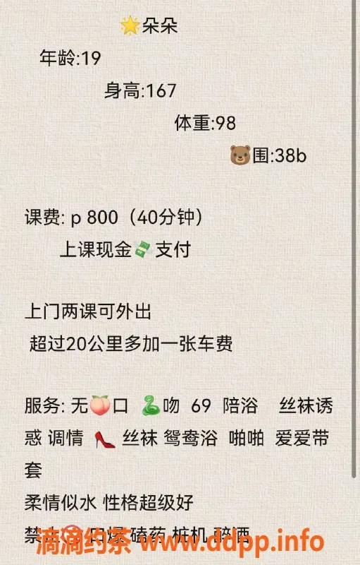 沈阳楼凤-中山区花朵，课费800，优惠写车评