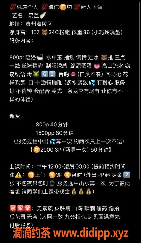 扬州楼凤-泰州海陵奶盖，颜值9.38，服务超赞